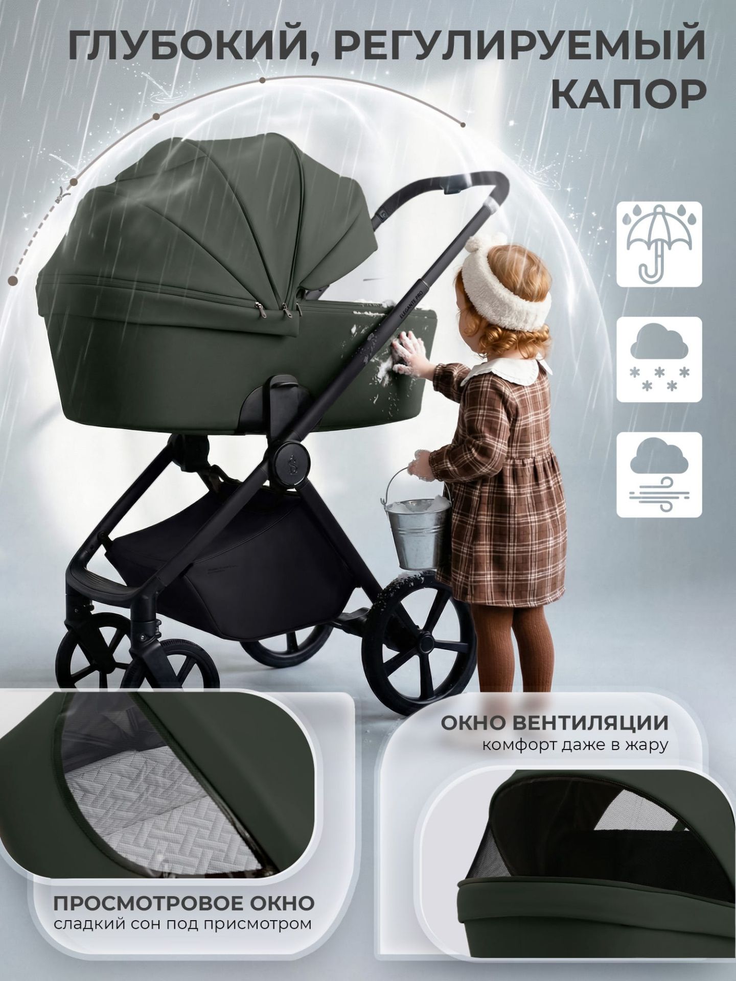 Коляска SBL Elegante Pro