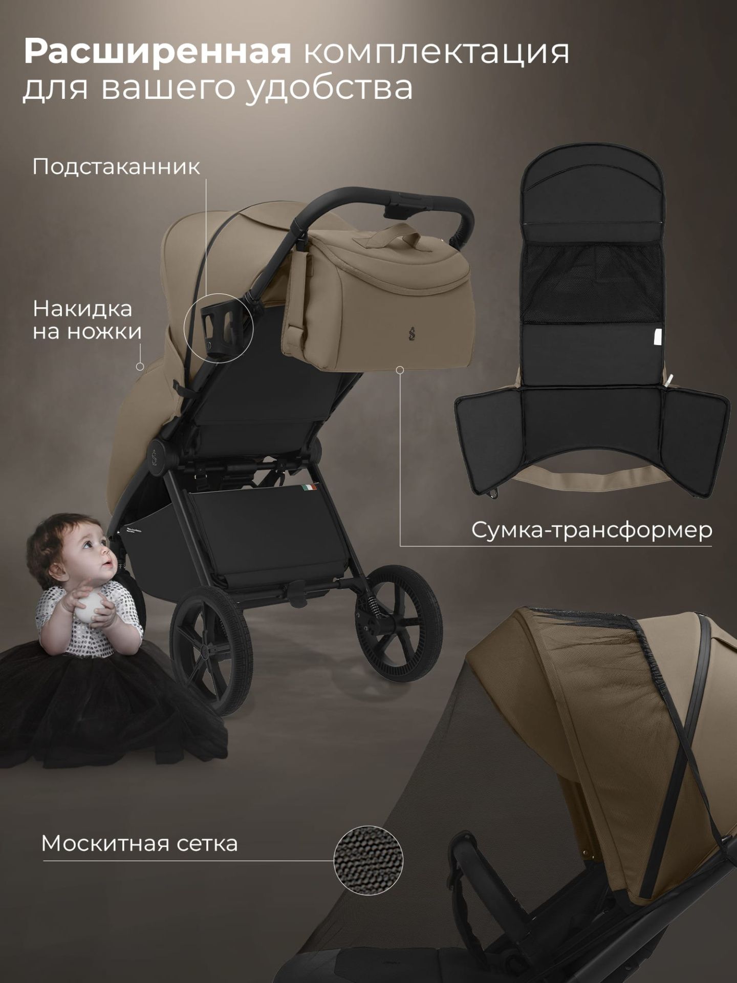 Прогулочная коляска SBL Elegante D