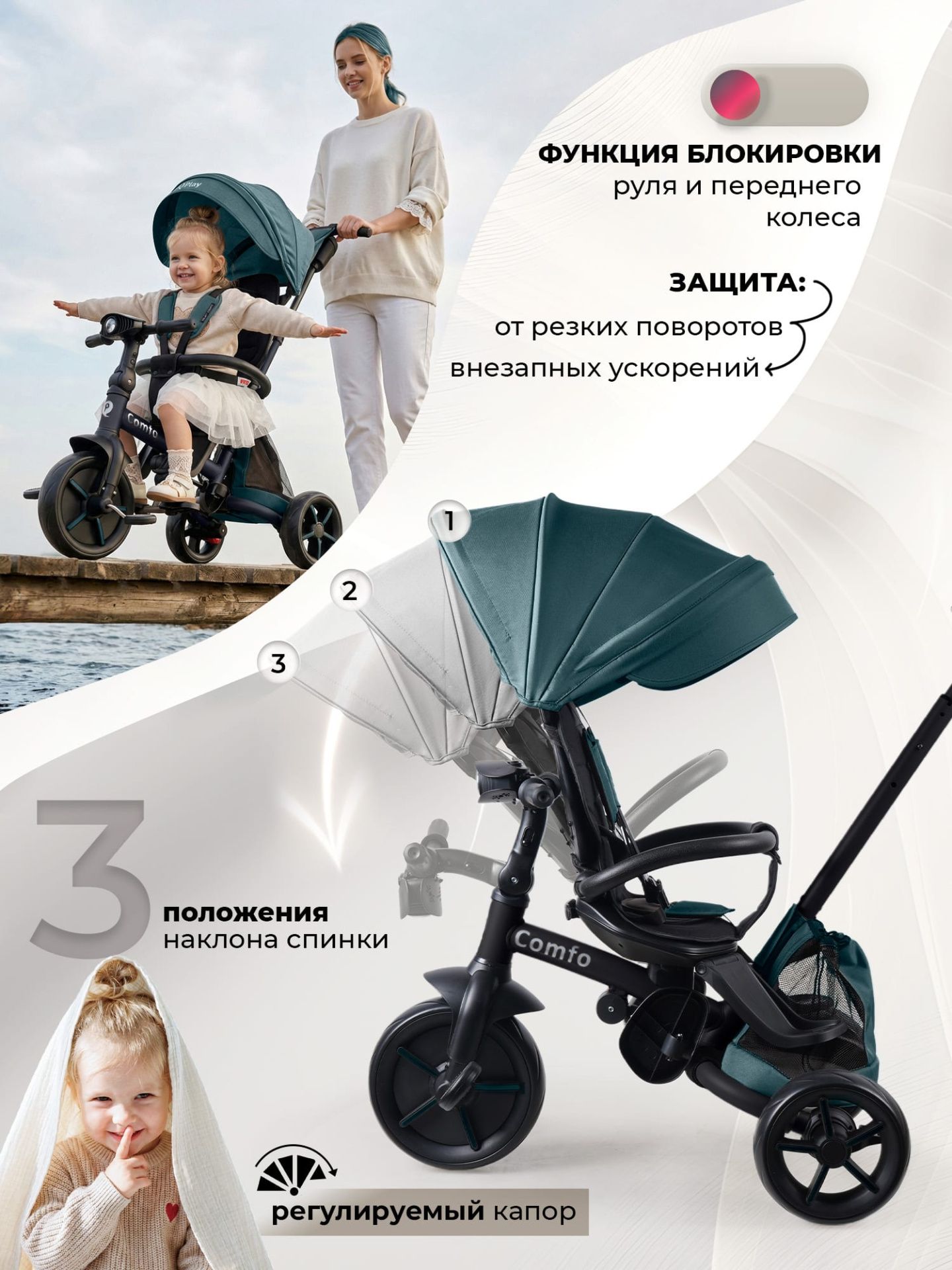 Велосипед трехколесный Qplay T330-10 Comfo Jade Green (Oxford/Matte Black)