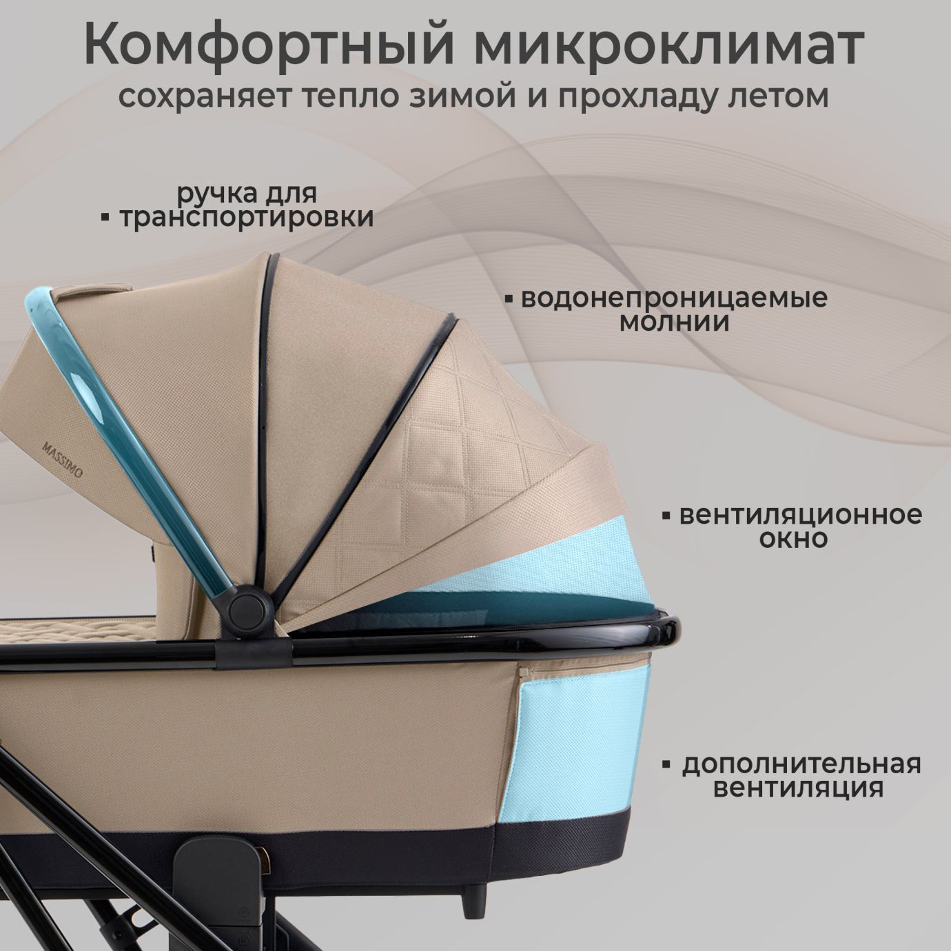 Коляска Sweet Baby Massimo Beige (надувные колеса)