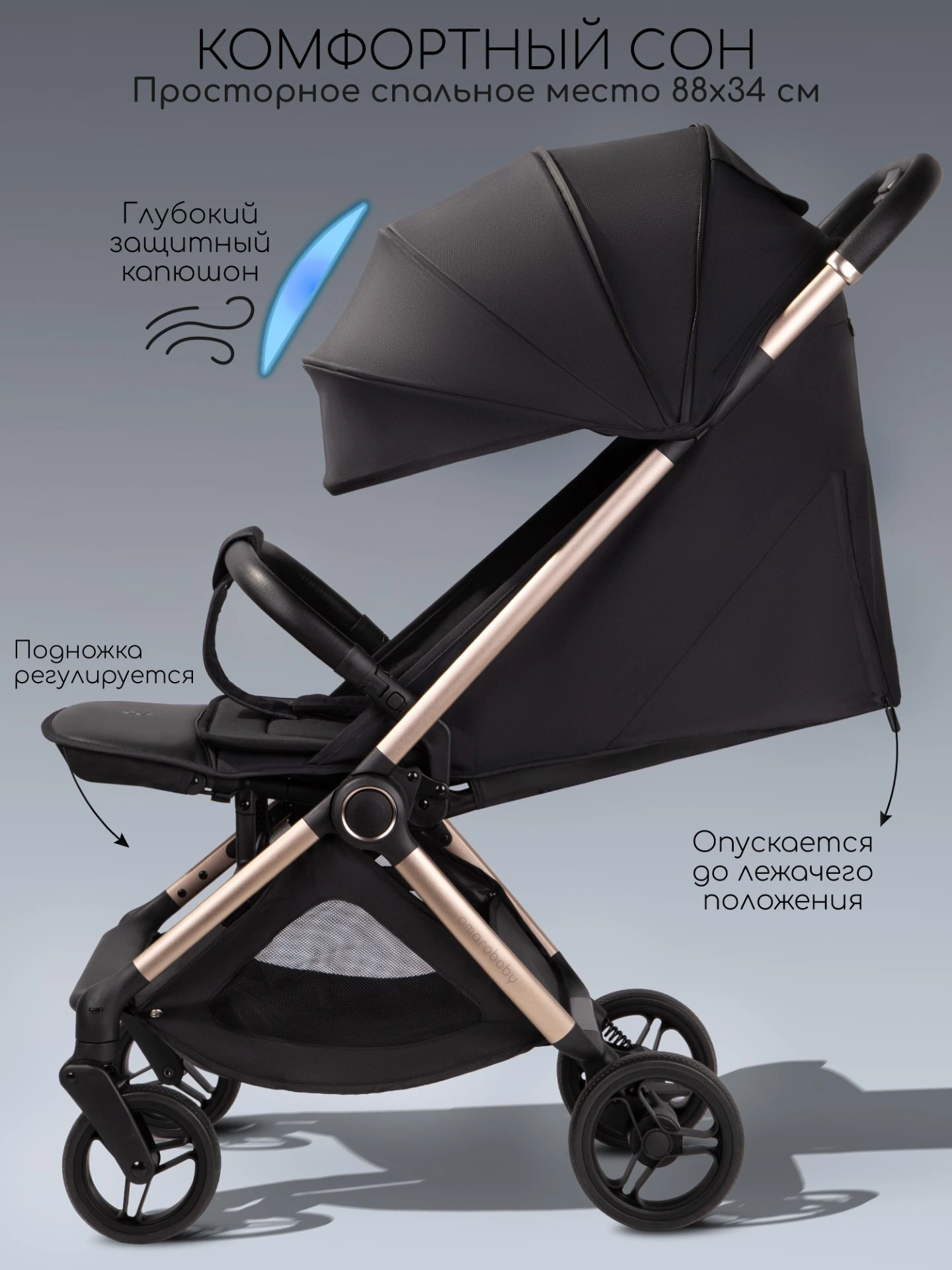 Коляска прогулочная Amarobaby, Jaunt, черный