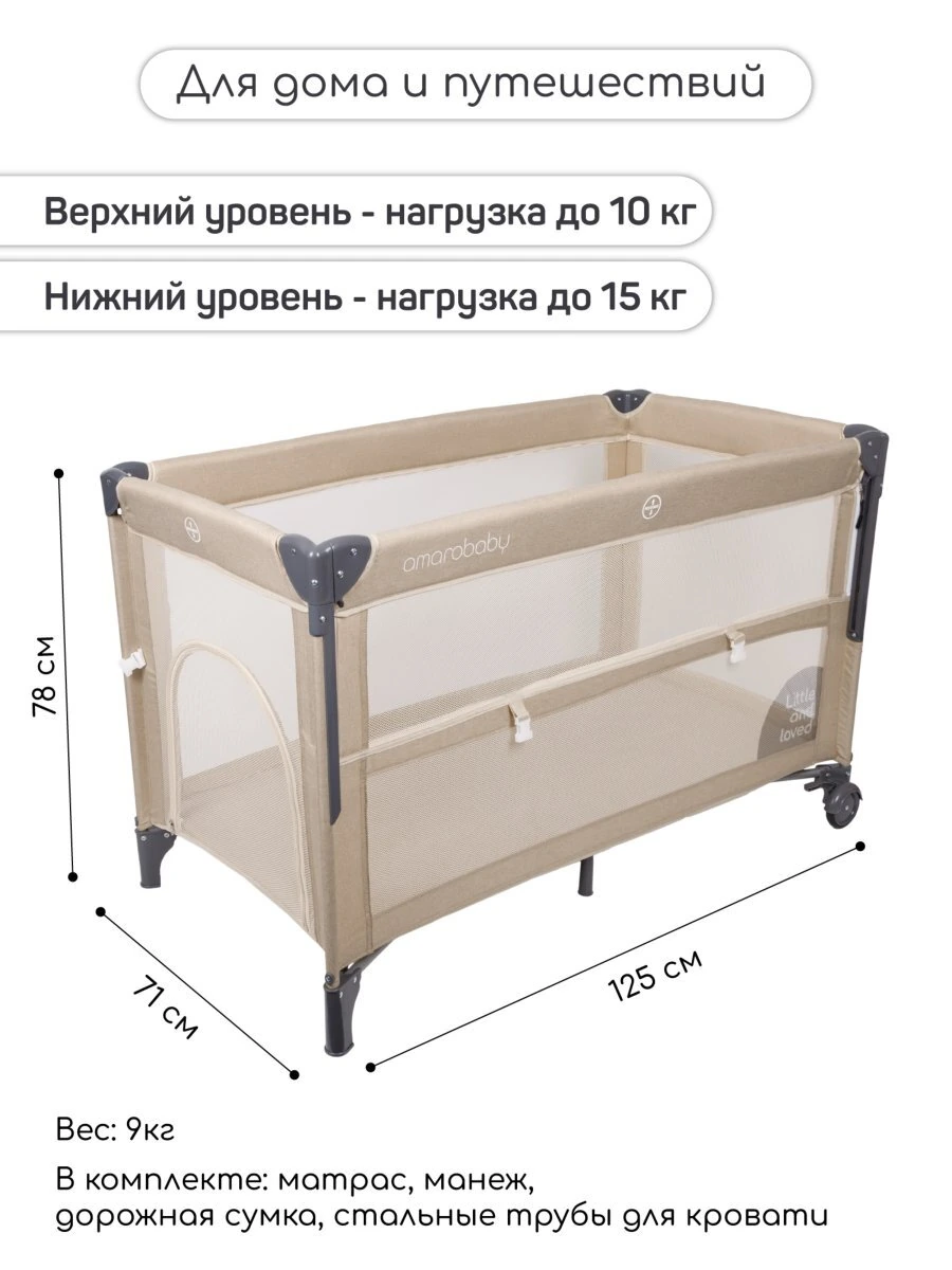 Манеж-кровать TRANSFORM (Classic)