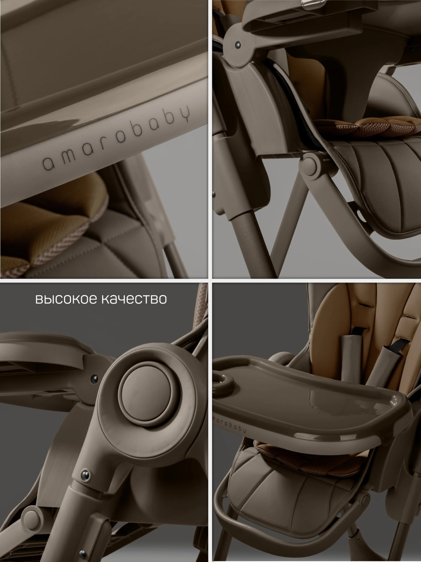 Стульчик детский для кормления, Gourmet, коричневый