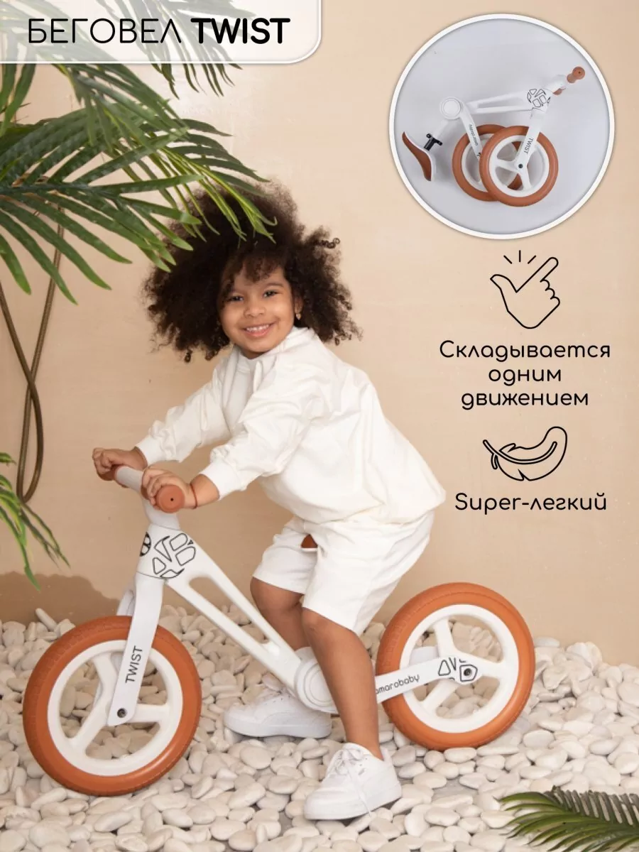 Двухколесный беговел Twist