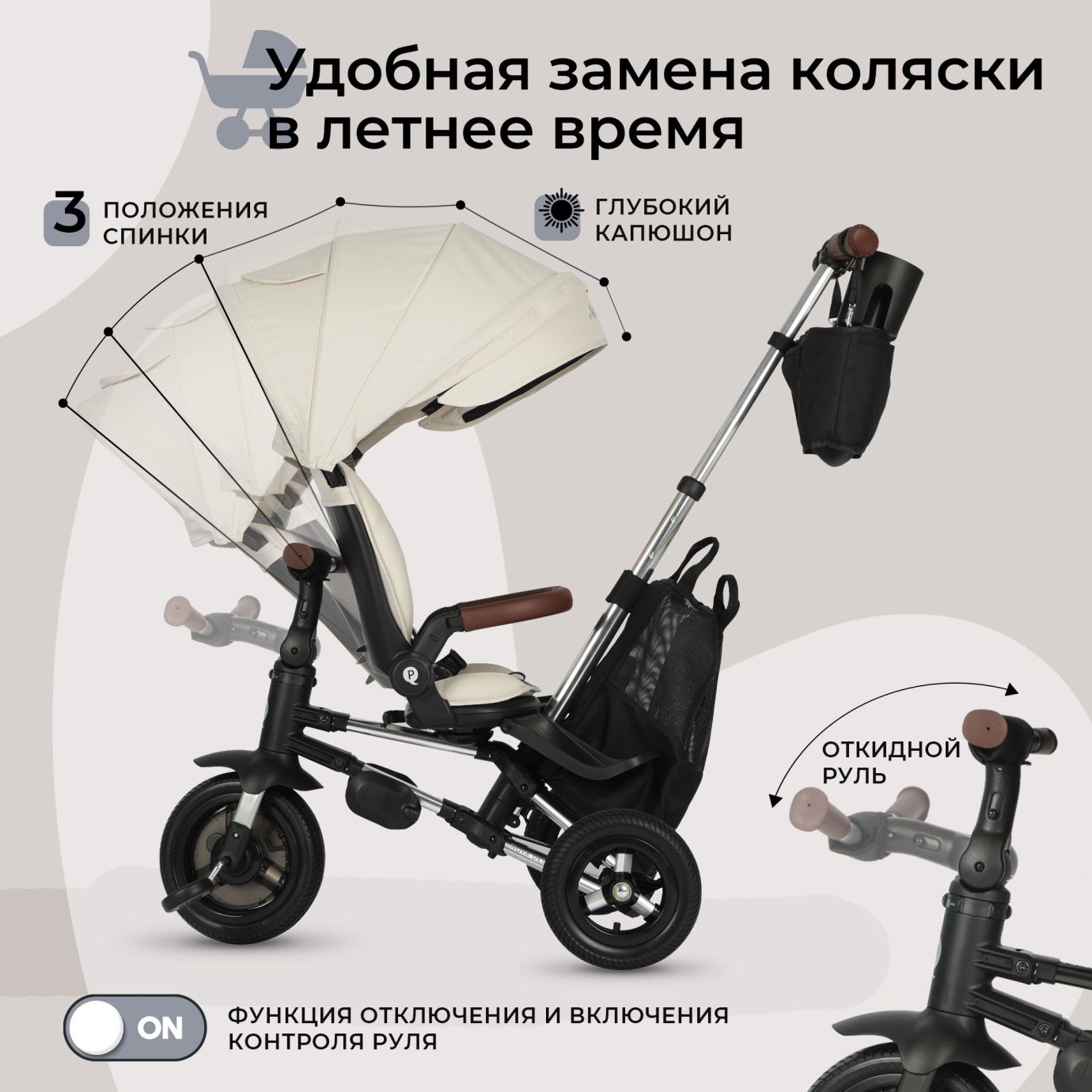 Велосипед трехколесный Qplay S702 NOVA DELUXE Beige (Lux/Silver)