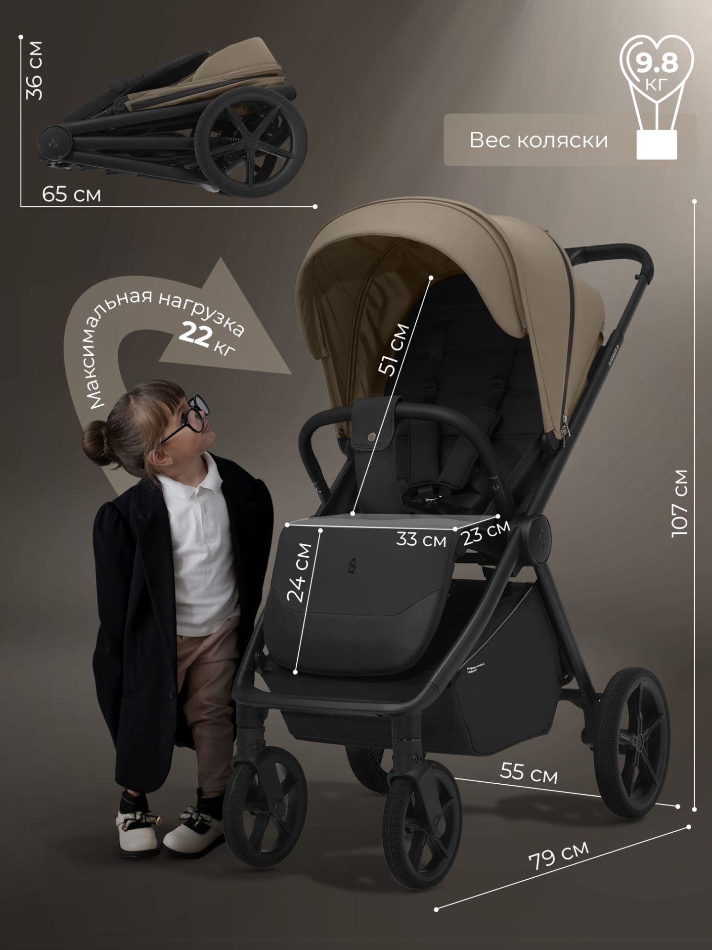 Прогулочная коляска SBL Elegante D
