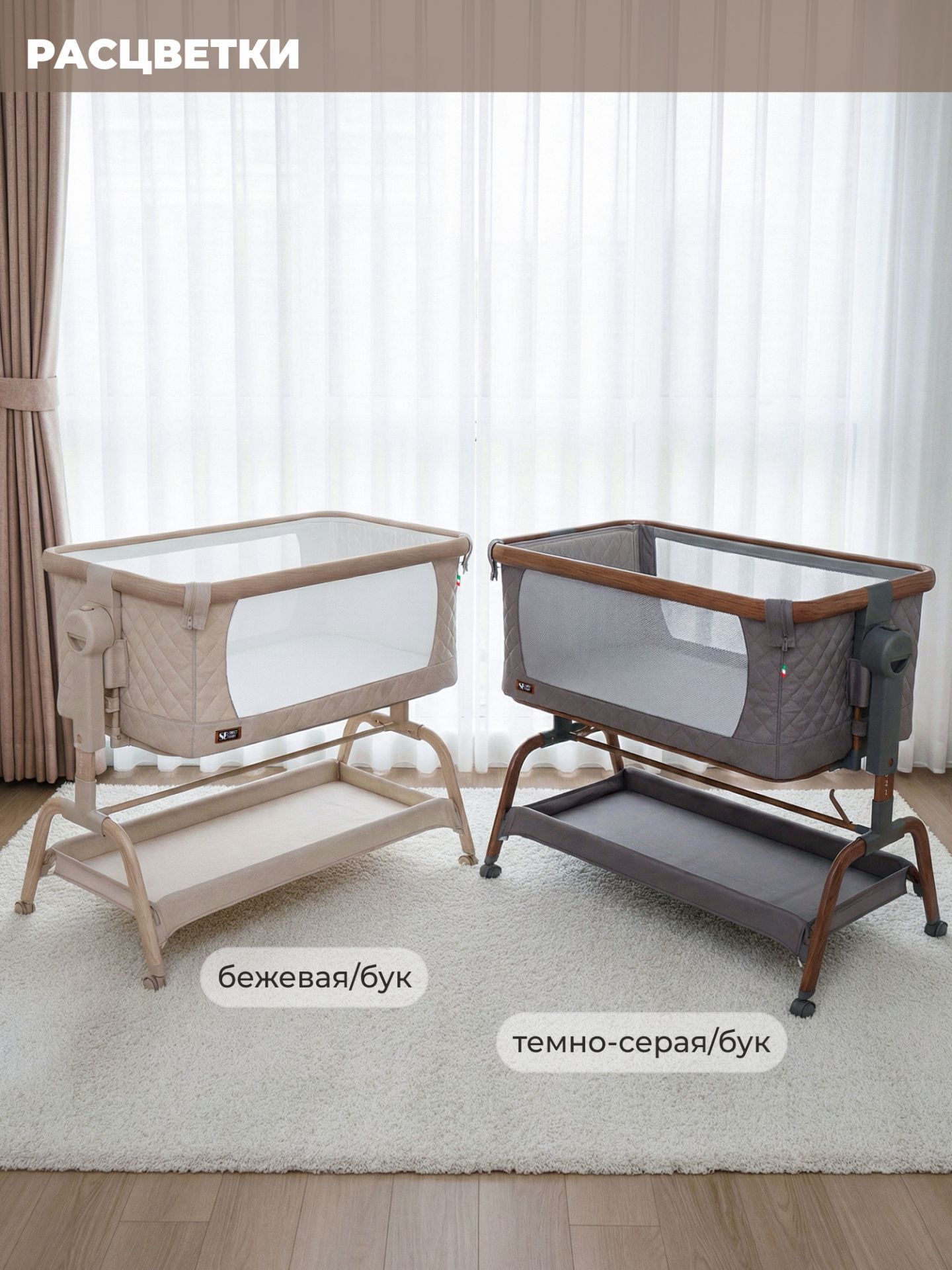 Колыбель приставная Sweet Baby Amici бежевая /бук