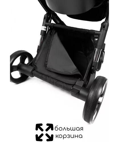 Коляска Amarobaby Tutum