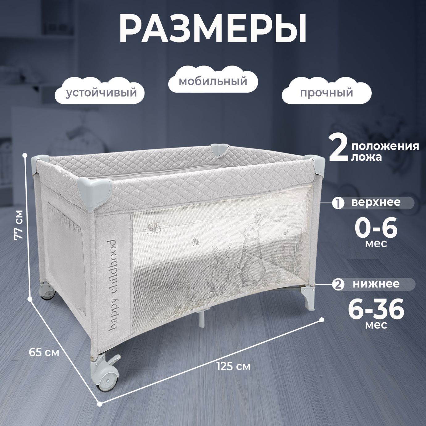 Кровать-манеж Lollo Grey Rabbit