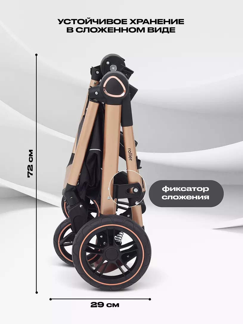 Коляска-трансформер Rant Basic Roller Gold 2024