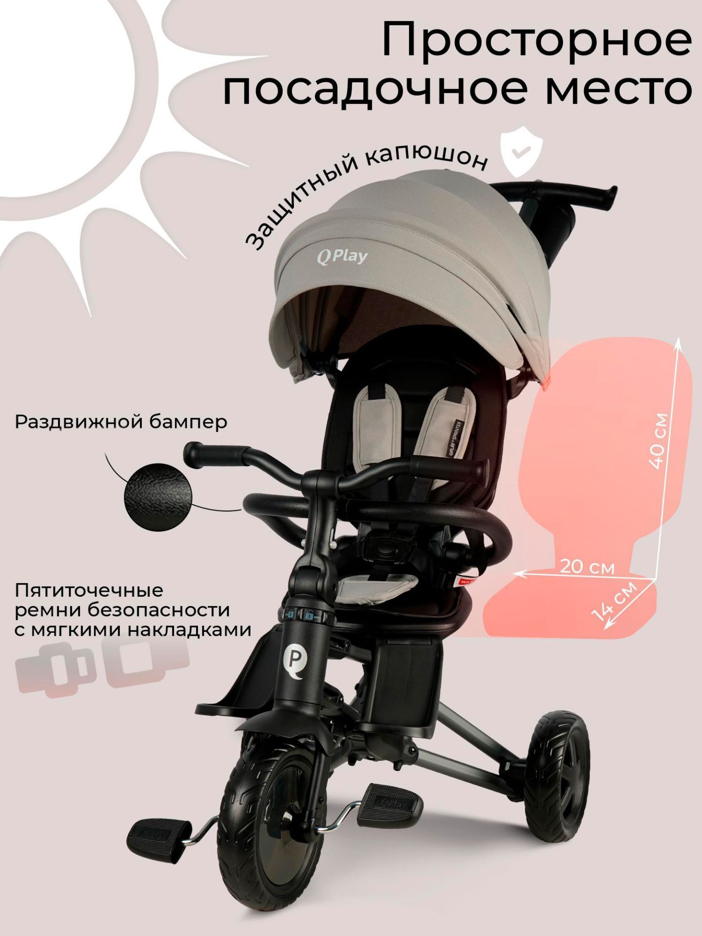 Велосипед трехколесный Qplay S700-16 Sprinter Grey (EVA/Graphite)