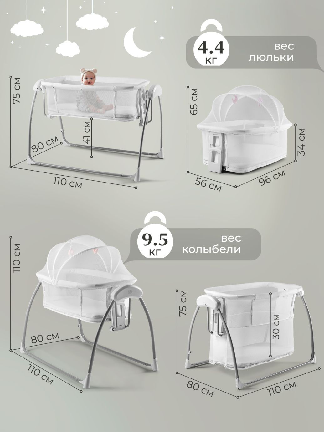 Колыбель Sweet Baby Melodia White