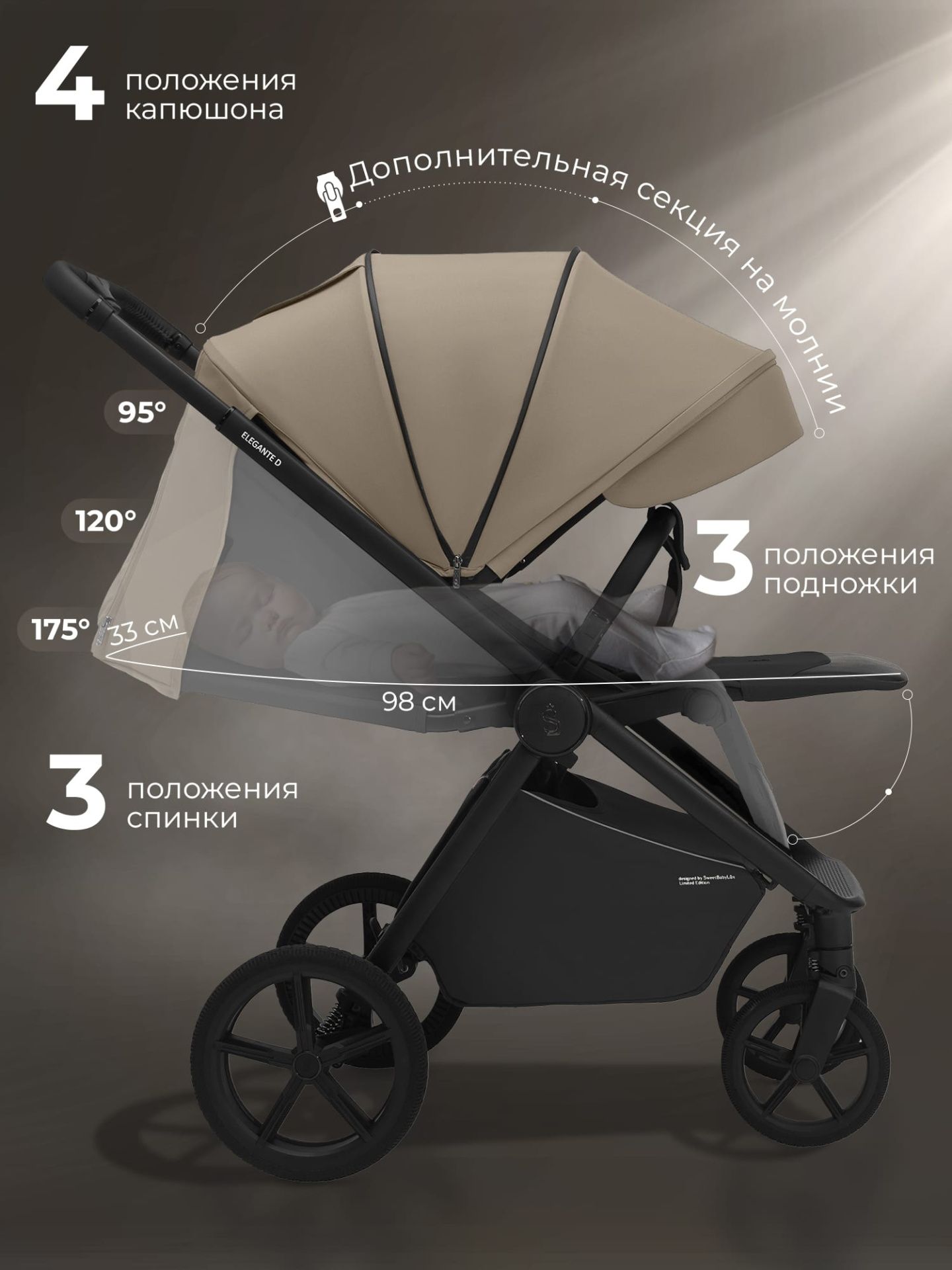 Прогулочная коляска SBL Elegante D