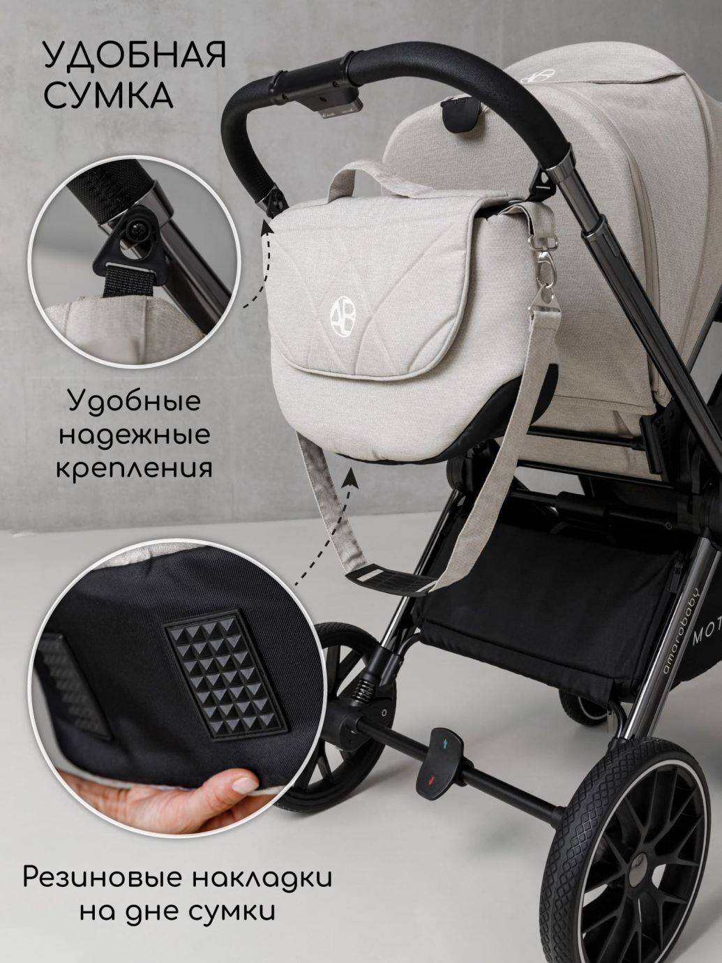 Коляска детская 2 в 1 Amarobaby Motus, белый