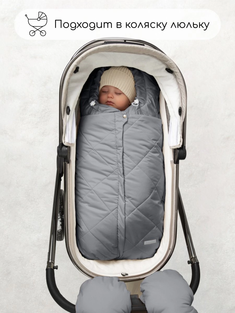 Конверт стеганый детский зимний Amarobaby HEAT, серый 85 размер