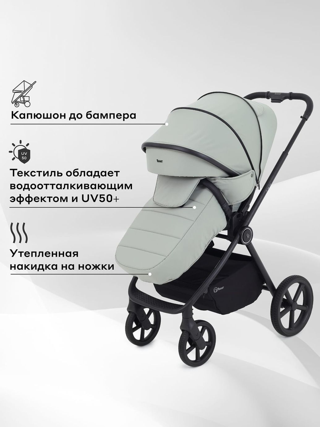 Коляска универсальная 2 в 1 Rant TEO