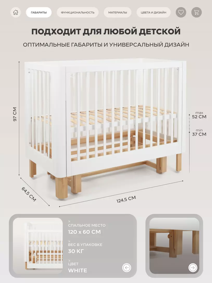 Кроватка детская Rant Amira маятник белый