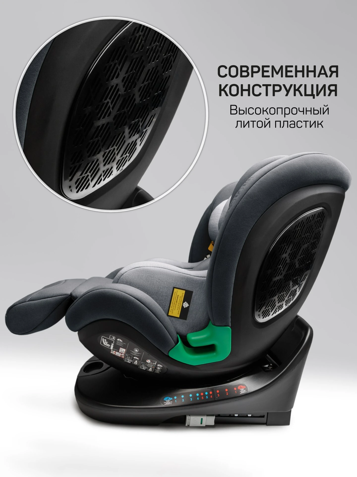 Детское удерживающее устройство Triumph, i-Size, 40-150 см, серый