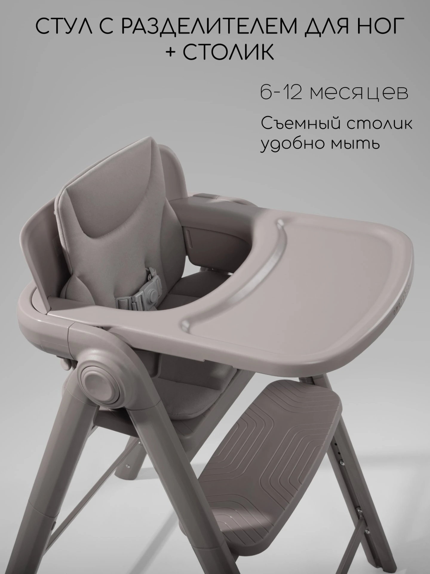 Стул растущий, Easy Grow серый