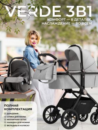 Коляска Sweet Baby Verde Grey