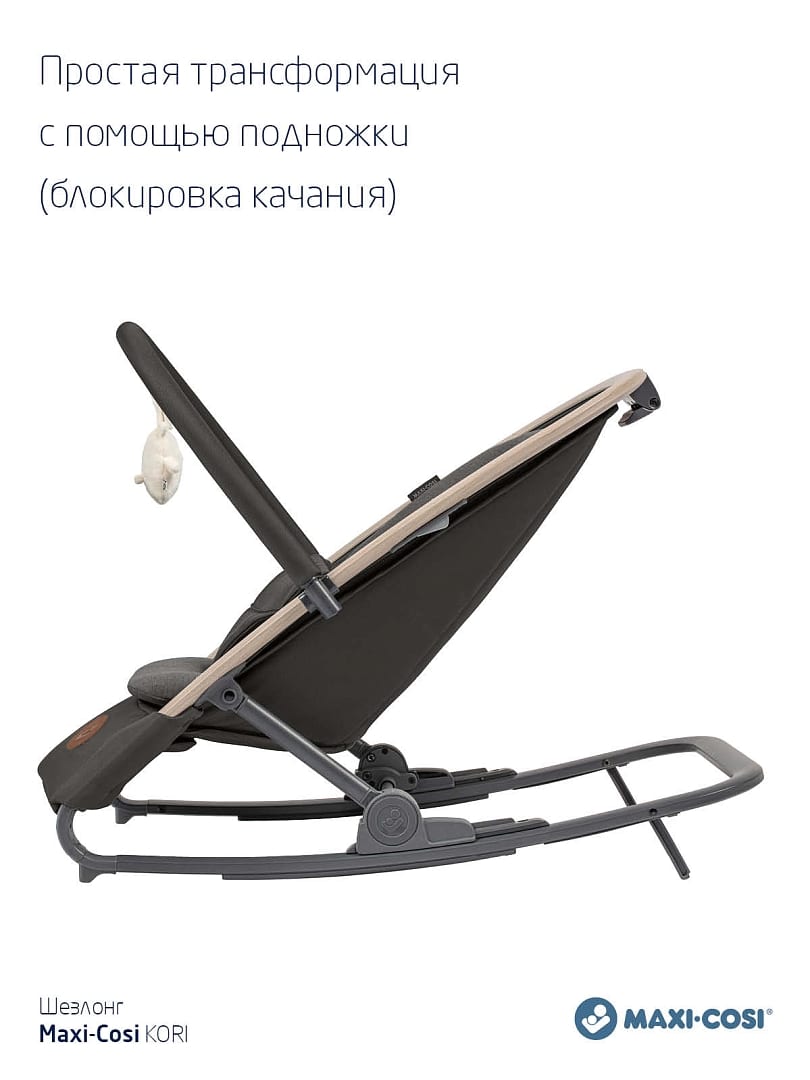 Шезлонг KORI beyond Graphite ECO/графитовый