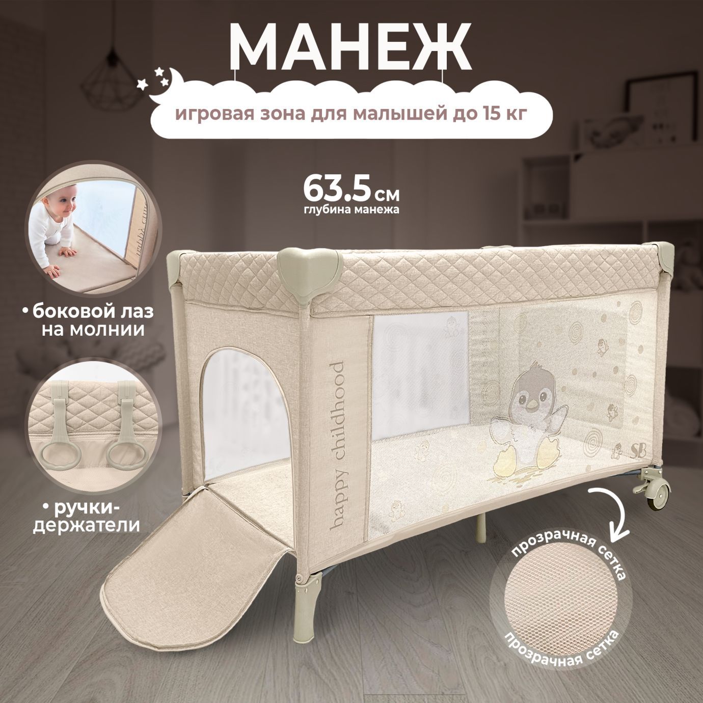 Кровать-манеж Lollo Beige Penguin
