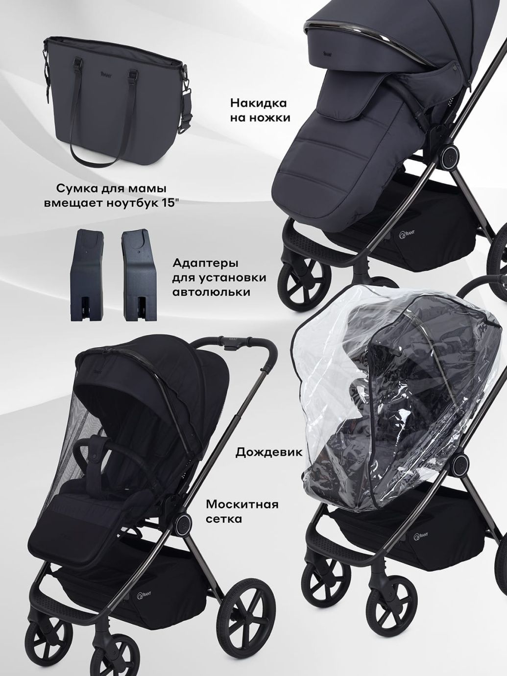 Коляска универсальная 2 в 1 Rant TEO CHROME