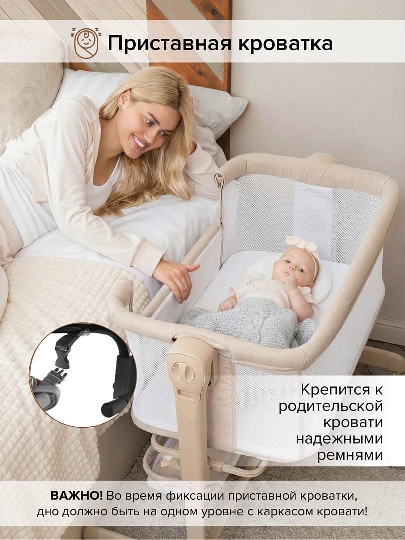 Колыбель Pituso Flora beige/бежевый