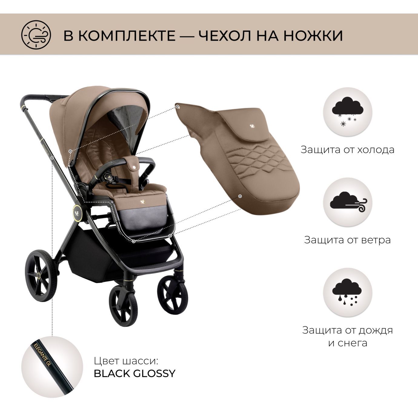 Прогулочная коляска Elegante GL Brown