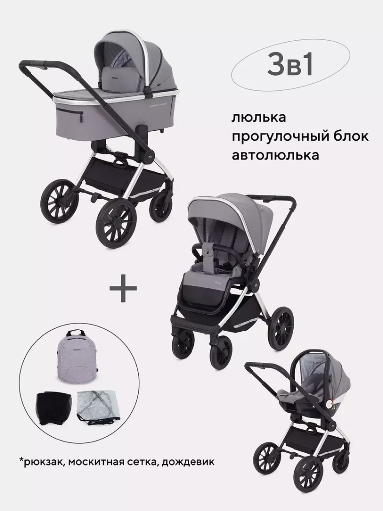 Коляска mow baby. Коляска mow Baby Tilda 3в1 прогулка. MOWBABY Tilda 3 в 1 mb064. MOWBABY си. Включи коляску детям доставка коляску детям доставка.