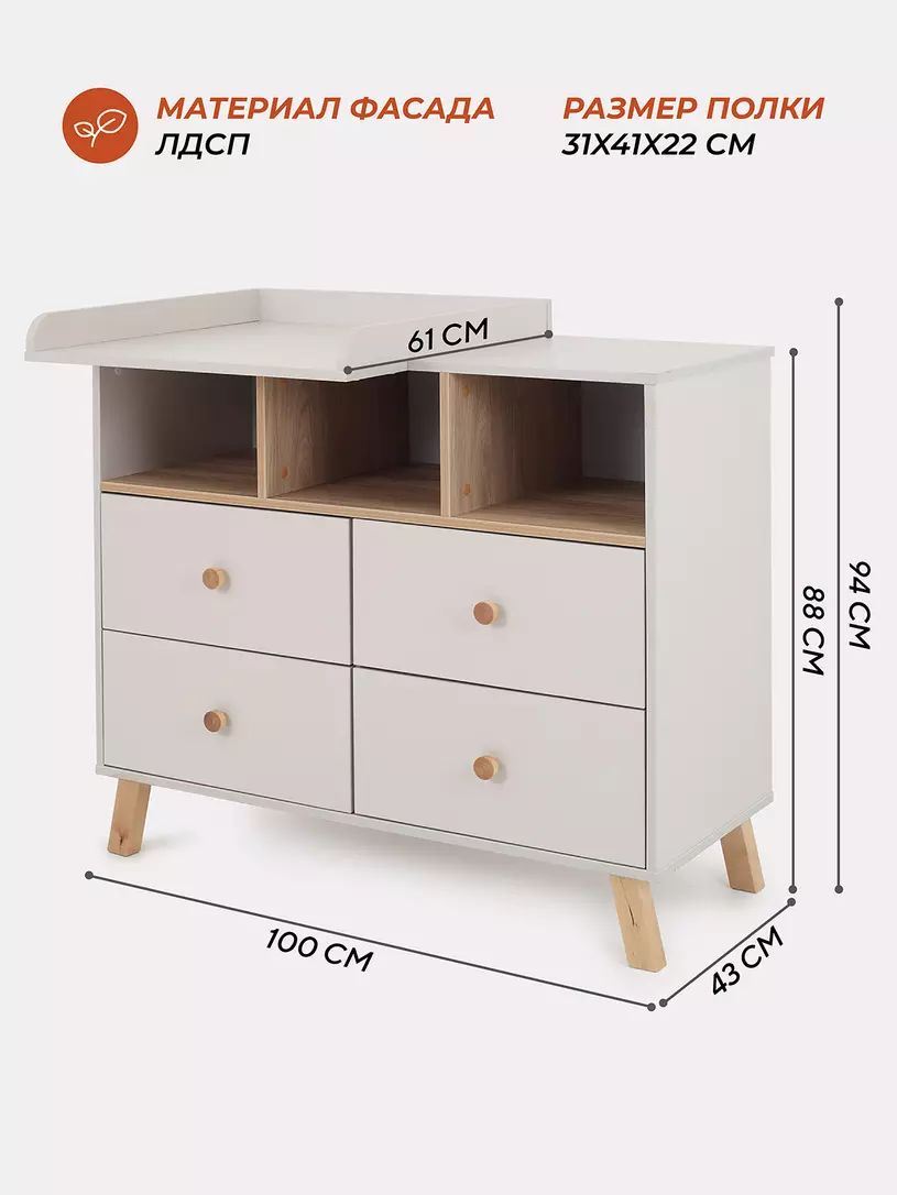 Комод Rant Vester 1000/4 CRYSTAL BEIGE