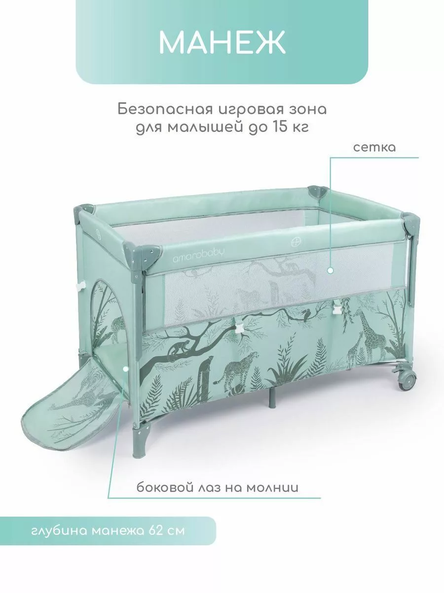 Манеж-кровать TRANSFORM (Africa) прямоугольный, зеленый