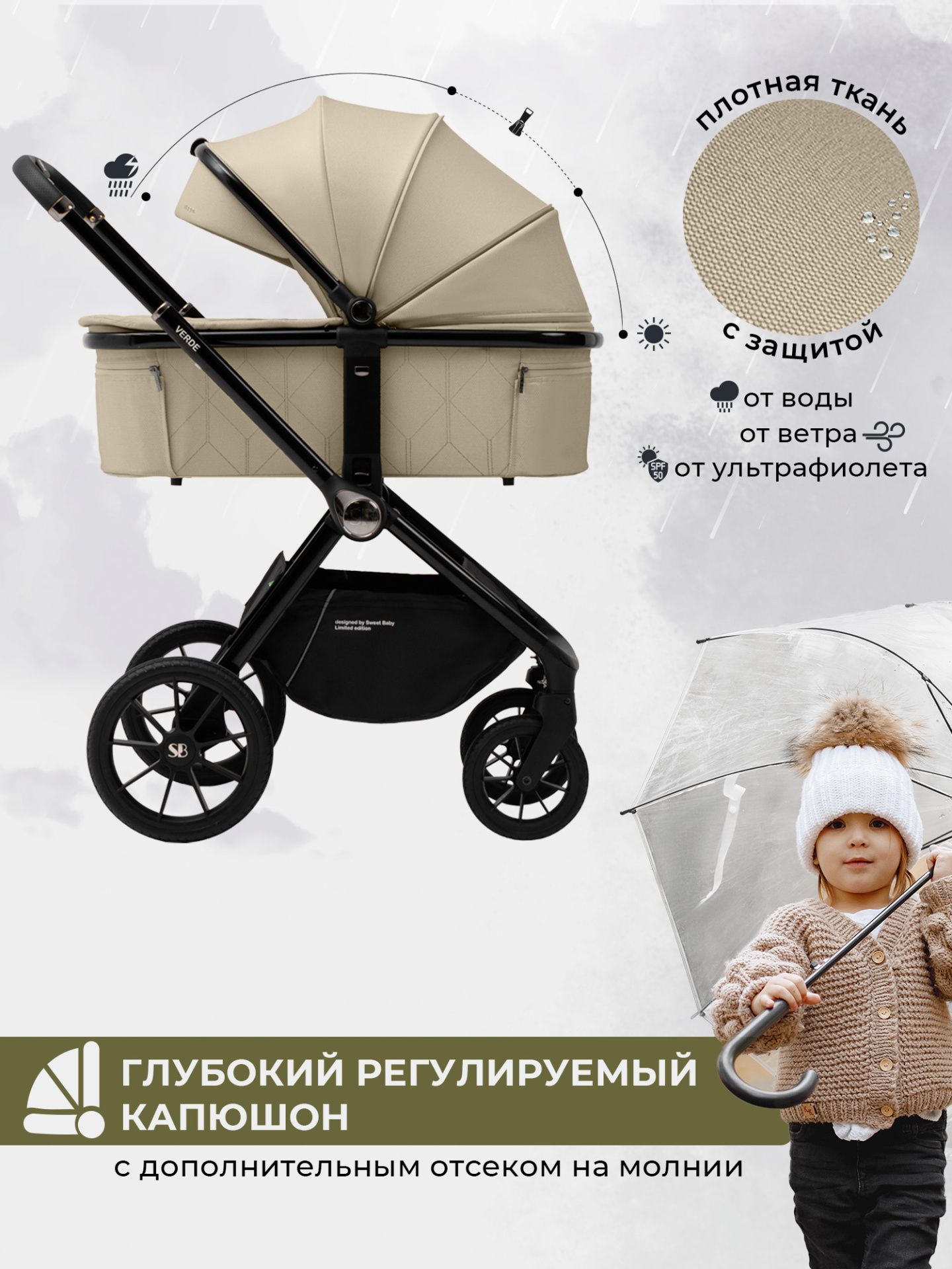 Коляска 3 в 1 Sweet Baby Verde Beige