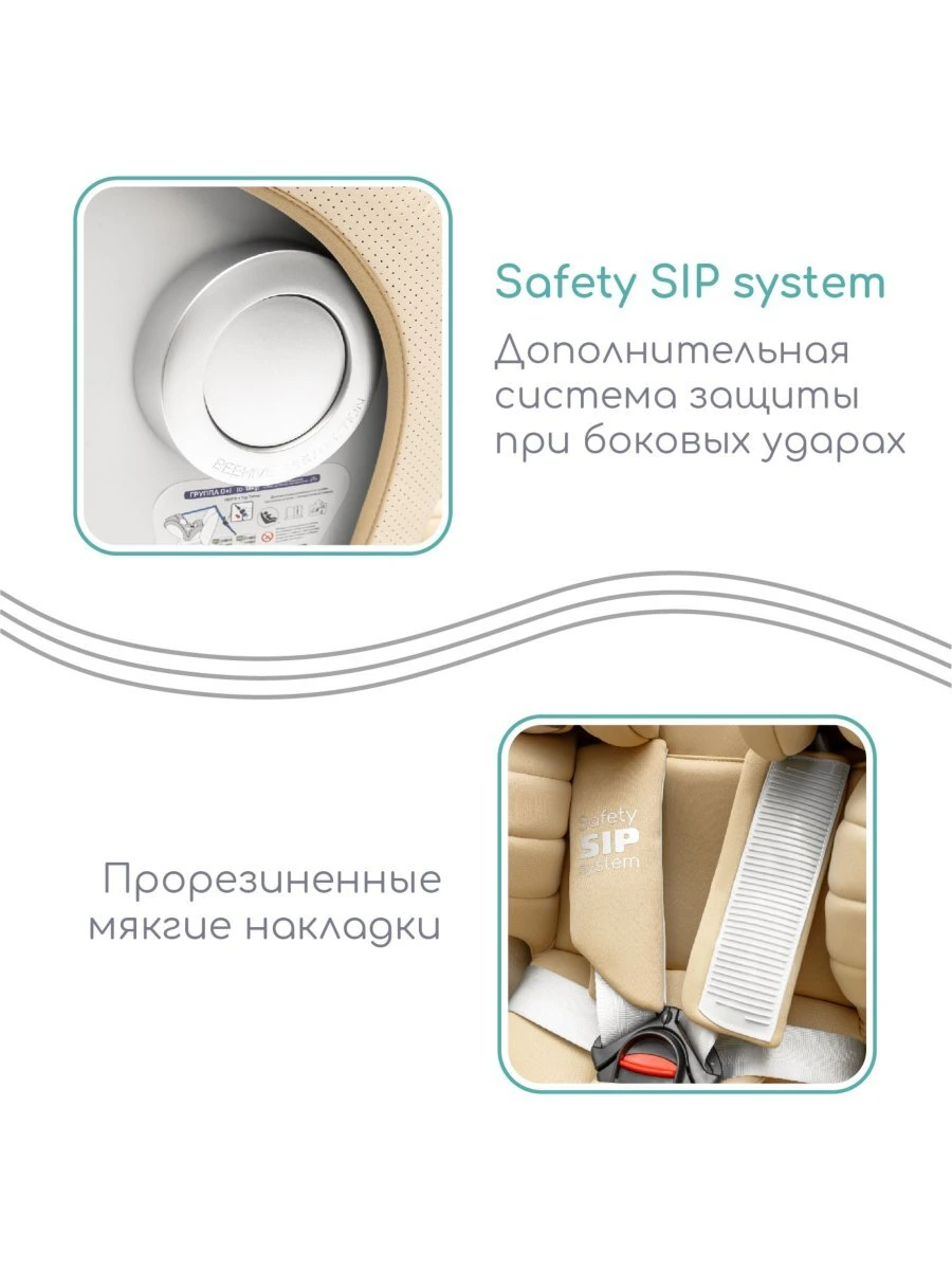 Автокресло детское CHAMPION, Isofix класс D, группа 0+/1/2/3 бежевое