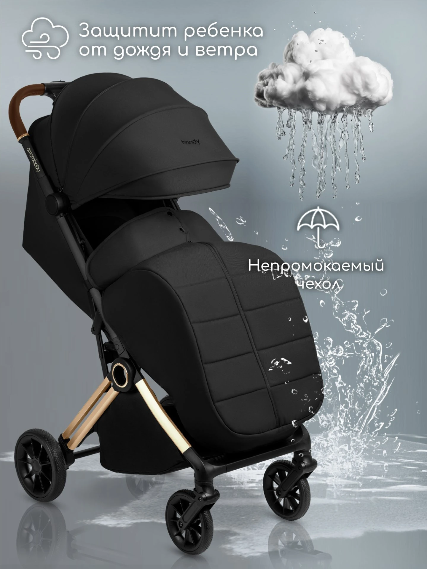 Прогулочная коляска Handy, черный/золотой