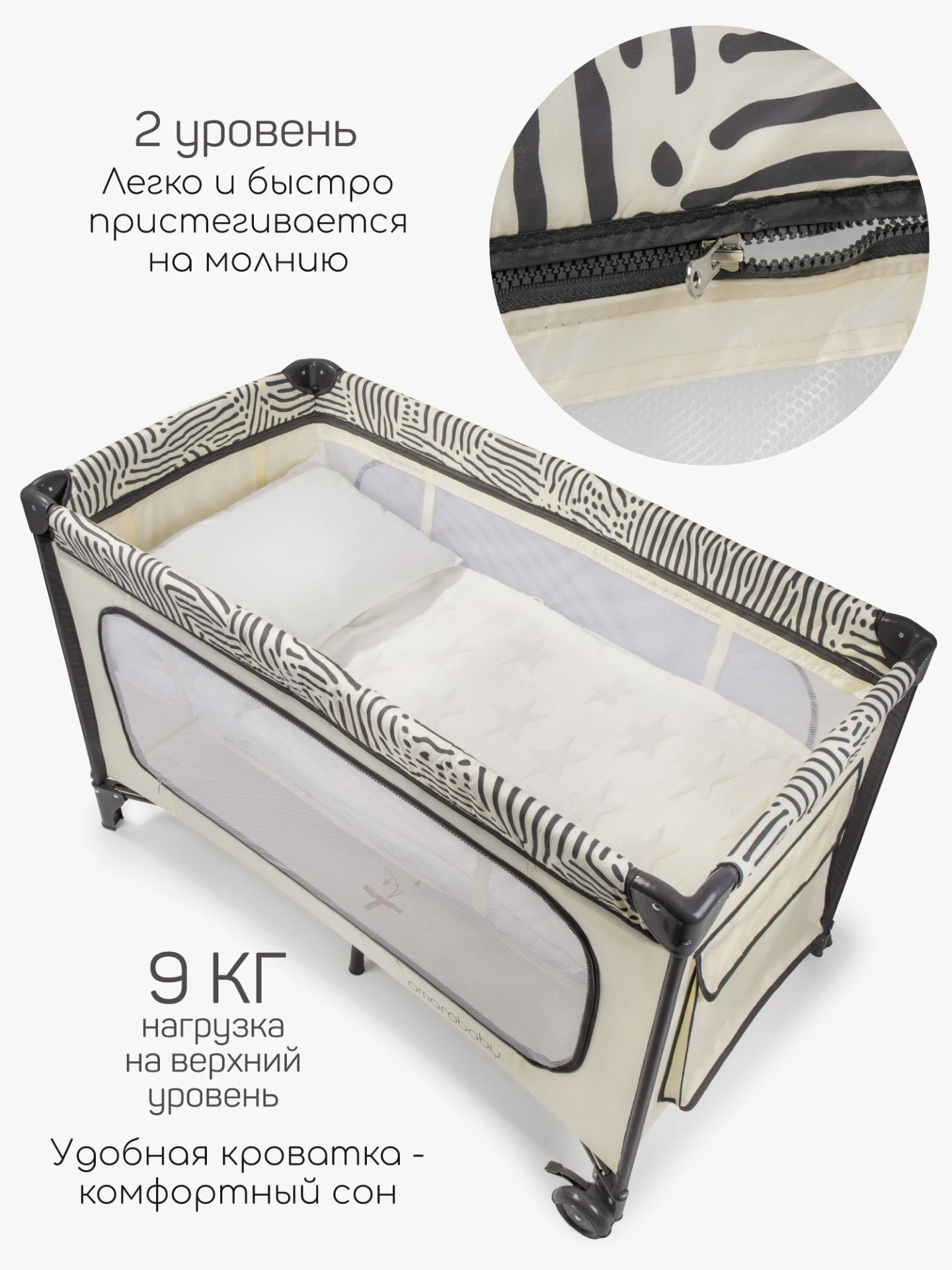 Манеж-кровать SMART, прямоугольный, молочный/графит