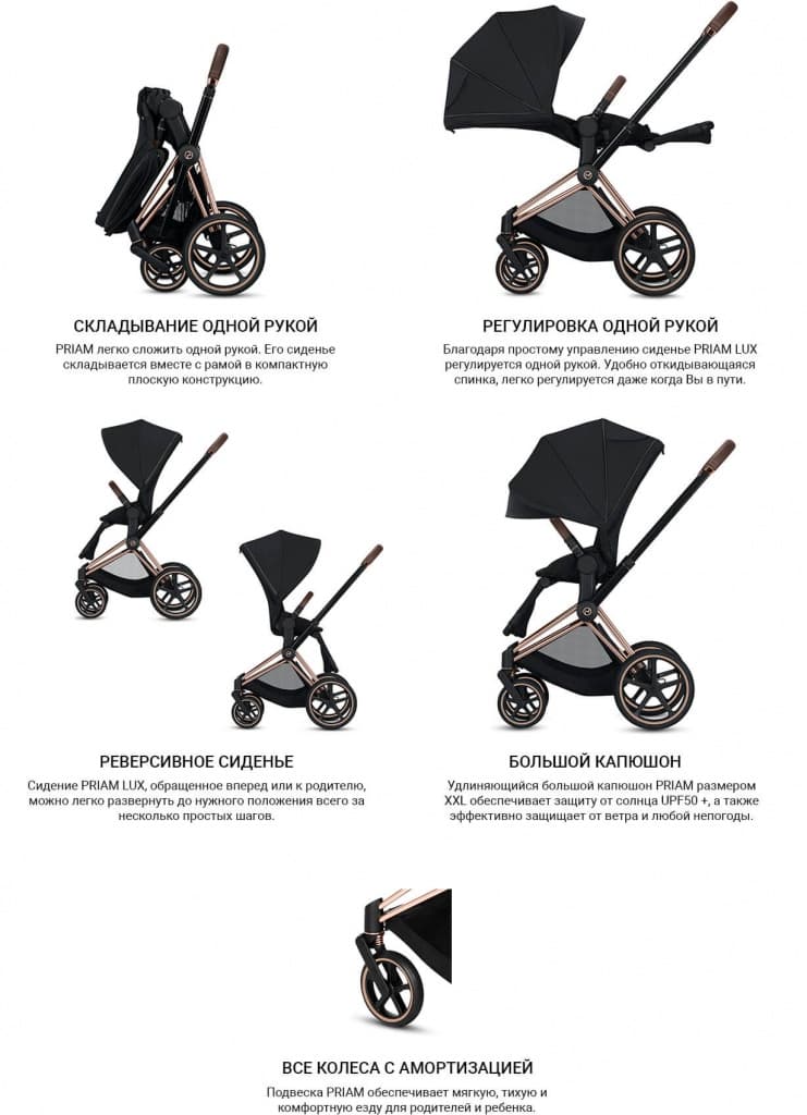 cybex_priam_chair_ru-4-.jpg