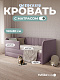 Диван - кровать 160х80 см Crecker ткань Микровелюр