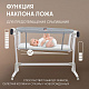 Колыбель Nuovita Accanto Bello Grey