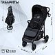 Прогулочная коляска Imperio