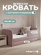 Crecker 2 Ткань Teddy 160x90
