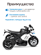 Детский электромобиль трицикл TR675