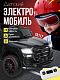 Джип детский электромобиль TR117