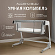 Колыбель Nuovita Accanto Bello Grey