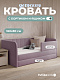 Диван - кровать 160х80 см Crecker ткань Микровелюр