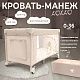 Кровать-манеж Lollo Beige Penguin