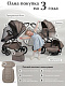 Коляска Sweet Baby Verde Silver Beige