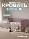 Crecker 2 Ткань Teddy 160x90