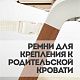 Колыбель Nuovita Accanto Perfetto Latteria
