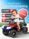 Электромобиль детский Farfello SR915